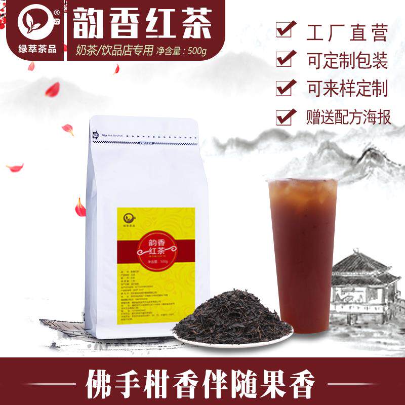 韵香红茶奶茶店专用金韵红茶奶茶店专用茶叶伯爵红茶奶茶店专用
