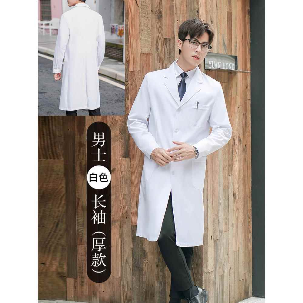 高档大褂长袖医医生服女男白大衣蓝色短袖白款药店师学生实验工薄