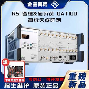 ROHDE&SCHWARZ罗德与施瓦茨QAT100QATB21QATB11高级天线阵列