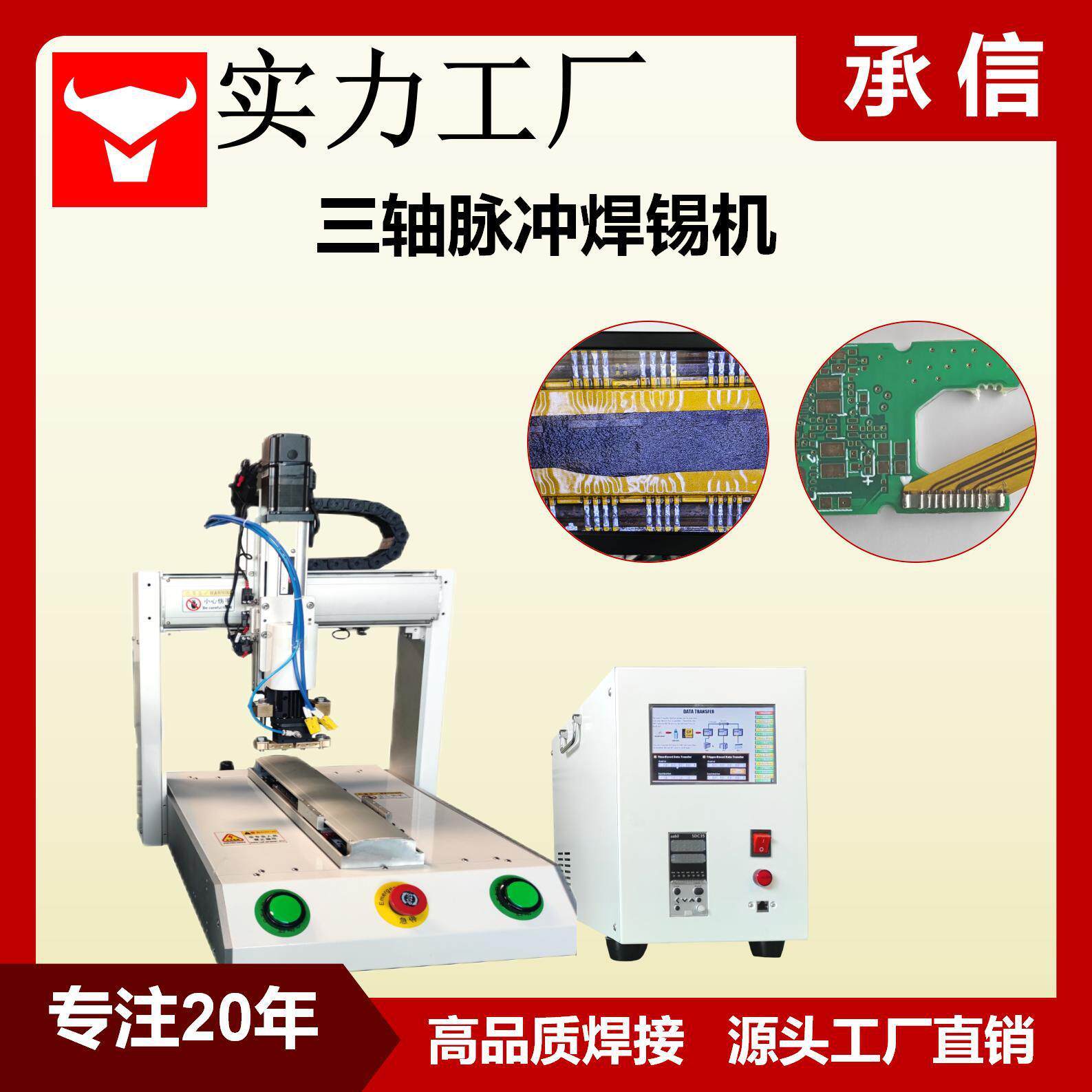 承信液晶显示屏FPC排线压焊哈巴焊锡机脉冲式热压机