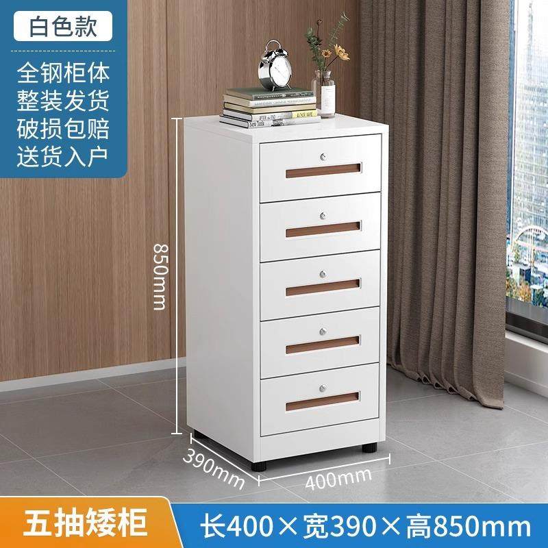 需定制铁皮文件柜办公室矮柜储物柜带锁五抽柜档案资料柜白色5斗