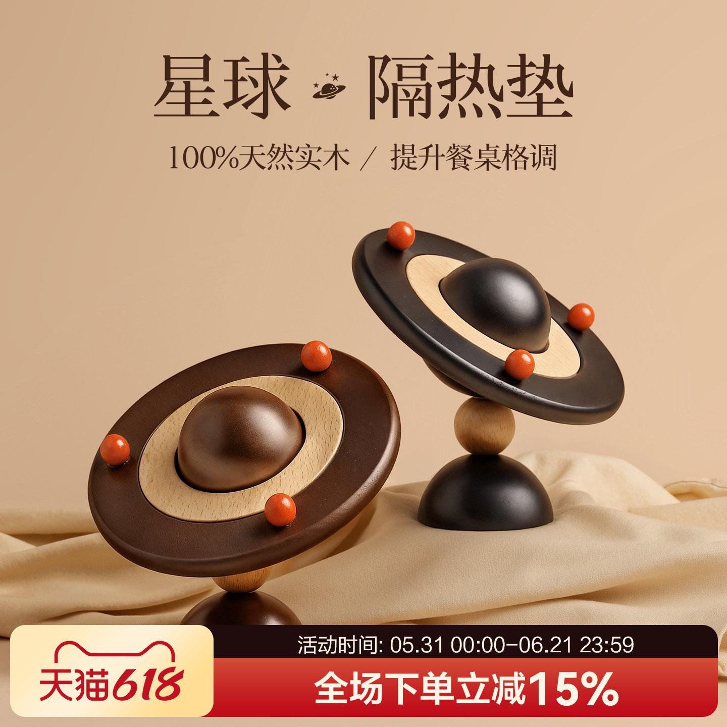 贝汉美隔热垫餐桌餐垫高级感摆件实木防烫杯垫锅垫装饰品乔迁礼物
