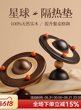 贝汉美隔热垫餐桌餐垫高级感摆件实木防烫杯垫锅垫装饰品乔迁礼物