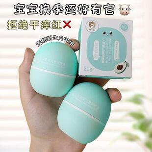 牛油果润肤膏婴幼儿宝宝面霜秋冬护肤滋润擦脸身体乳防干裂