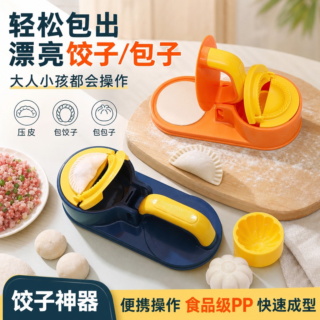 家用第五代压皮神器包饺子包包子模具手动小型擀面皮压饺子皮工具