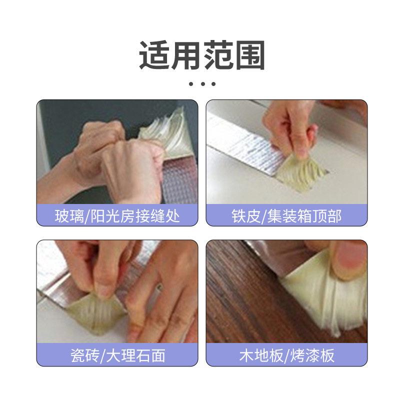 新款直销丁基胶带楼房顶裂缝防水屋顶堵漏补漏材料卷材强防漏水贴图片