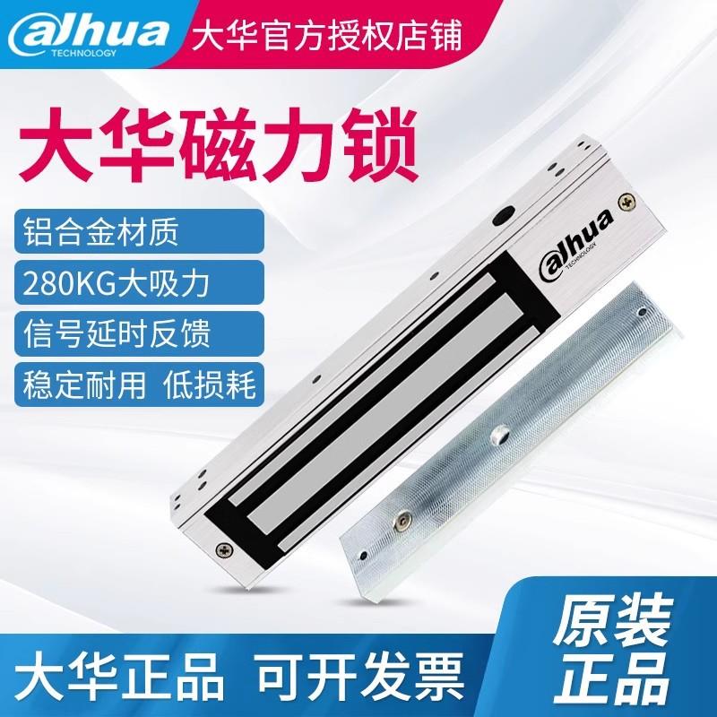 280kg单门双门磁力锁5线带信号反馈门禁电磁锁ASLMQ280AL-SL