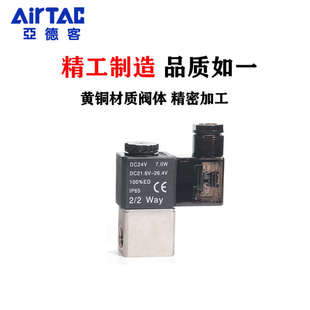 亚德客二位二通电磁阀2V025-06/08A/B 2V130-15B/2V130-10A流体阀