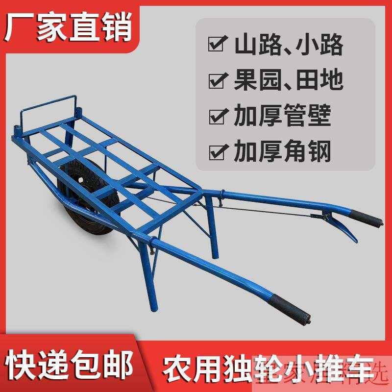 独轮车手推运车农用工地山地小推车轮胎单轮搬车果园拉货建筑车