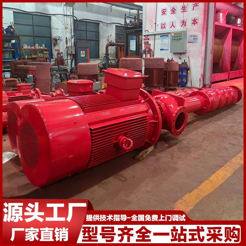 消防泵水泵XBD长轴泵增压稳压设备室内外消火栓全自动喷淋给水泵