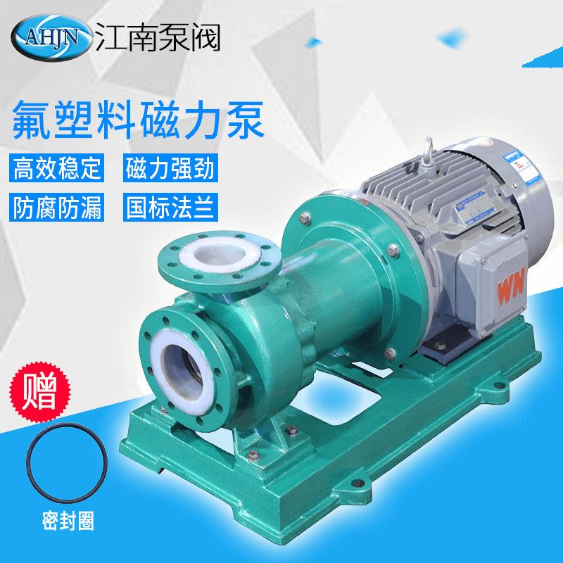 氟塑料磁力泵泵头CQB100-80-125F化工耐酸泵无泄漏卸酸泵