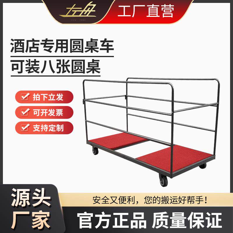 左舟玻璃盘输餐运存方厅圆台面桌子转放酒店收集静音加厚手推868