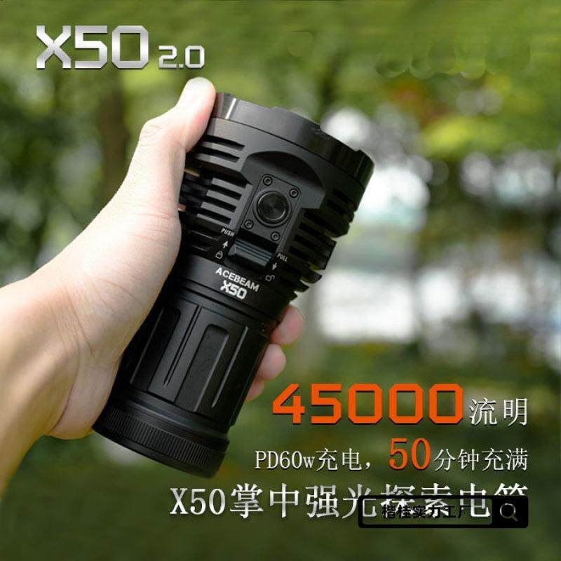 50 2.0强光45000流明铝合金60快充户外迷你搜索手电筒