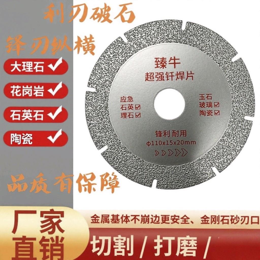 钎焊切割片角磨机工具岩板大理石石英石锯片玻璃陶瓷砖切割打磨片