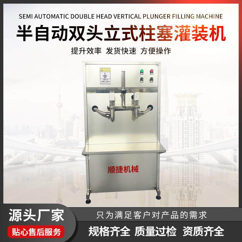 半自动双头灌装机防冻液润滑油灌装机立式柱塞食用油灌装机厂家