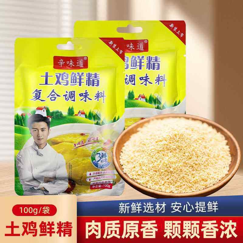 鸡精调味料100g炒菜汤料火锅替代味精家用厨房调料鸡粉,粮油调味/速食/干货/烘焙,鸡精/味精/鸡粉,淘宝优惠券,粉丝福利购,淘宝优惠卷