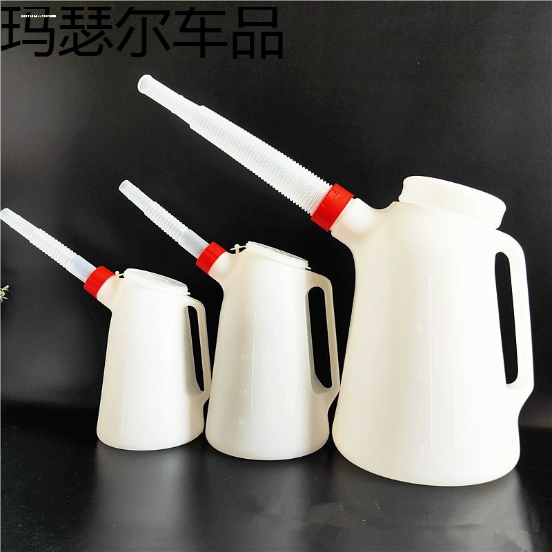 机油加油桶壶长嘴加注壶机器油壶塑料带刻度车船大容量汽修