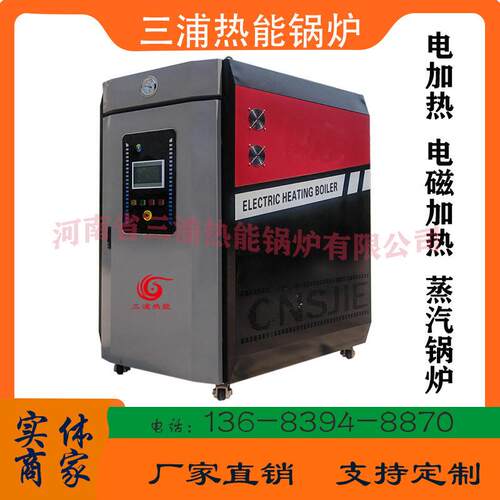 桥梁全自动电加热蒸蒸汽锅炉铁路桥梁混凝土冬季养护蒸汽发生器