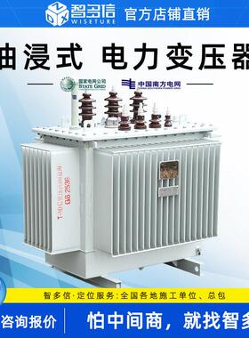 S11油浸式变压器高压三相250/315/400/630/800kva电力变压器10KW