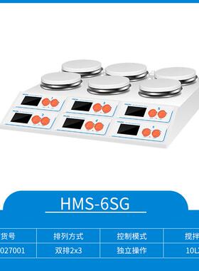上海沪析HMS-6SG加热磁力搅拌器