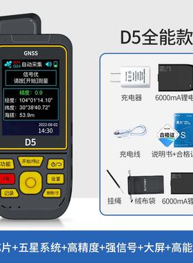 高档田易测亩仪精度手持农面高积GPS测量仪收割机车载面积测力量