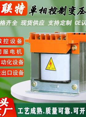 铜线380V转220VBK单相控制变压器变110V48V36V24V12隔离机床500VA