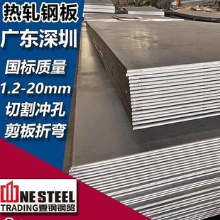 热轧开平钢板1.2mm-20mm厚广东地区现货Q235国标质量A3铁板材加工