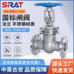 Z41W 16P不锈钢闸阀国标法兰304不锈钢硬密封耐高温水蒸汽导热油