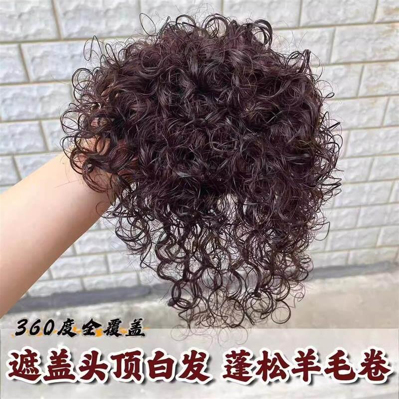 羊毛卷假发片头顶补发轻薄卷发片真发蓬松头顶头发稀少遮白发假发