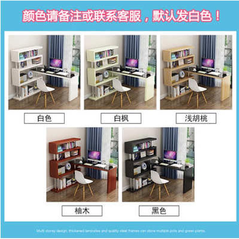 办公现代卧室写字书架旋转学生书桌电脑桌台式转角简约桌家用组合
