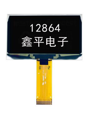 2.42寸12864串口屏插接24pin OLED屏幕可白色蓝色绿色黄色显示屏