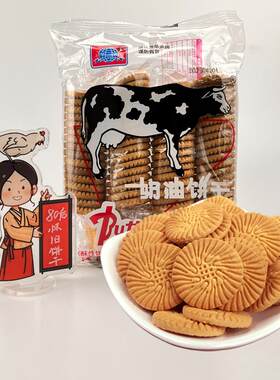 大牛饼干 干 80后东北老式大块圆形早茶瓶 整箱奶油八零后的怀旧