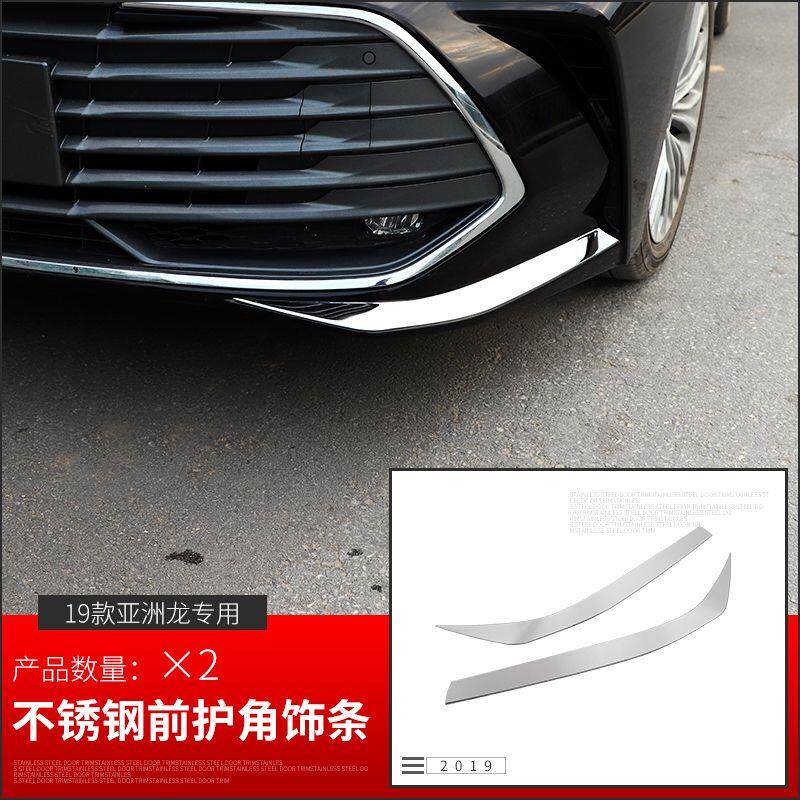 适用于亚洲龙改装前杠防撞擦护角车身饰条装饰侧裙前铲汽车用品