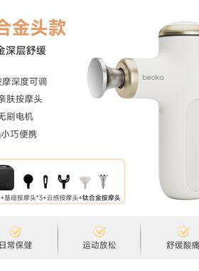 正品倍益康X imax迷你筋膜枪m肌肉按摩器in专电动颈业膜枪放松按