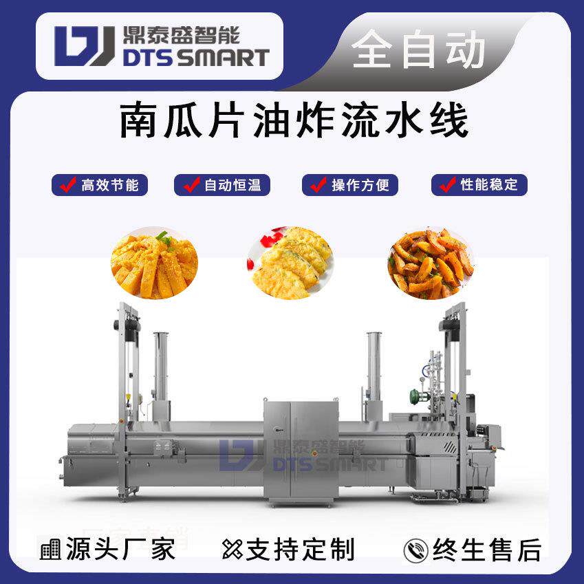 全自动南瓜片油炸机香酥翠叶油炸设备桑叶裹浆油炸机脆蟹油炸设备