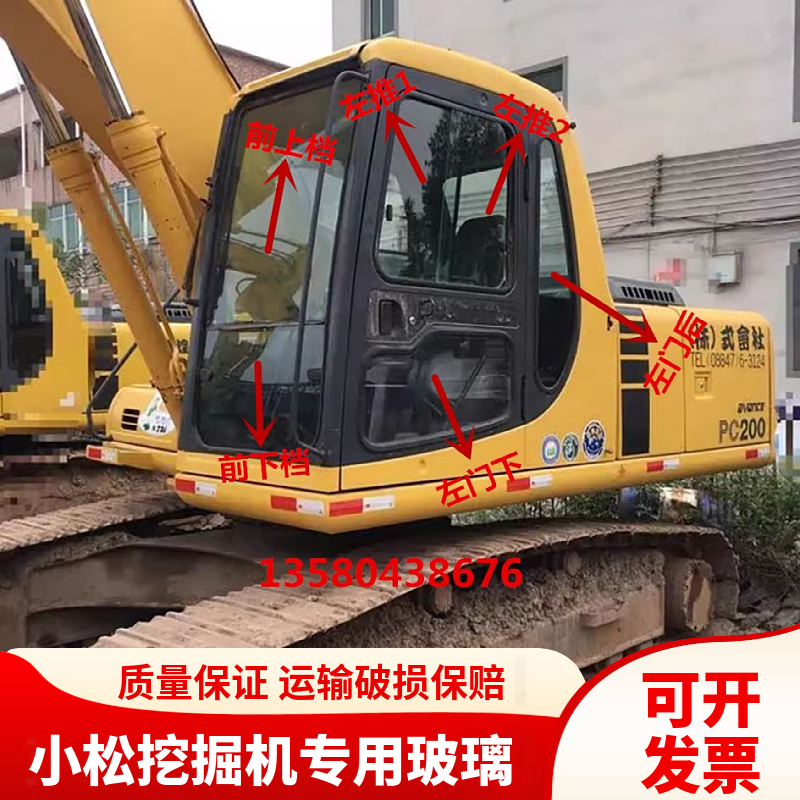 挖掘机配件小松PC60/100/120/200-6前档后档左右门窗上下挡风玻璃