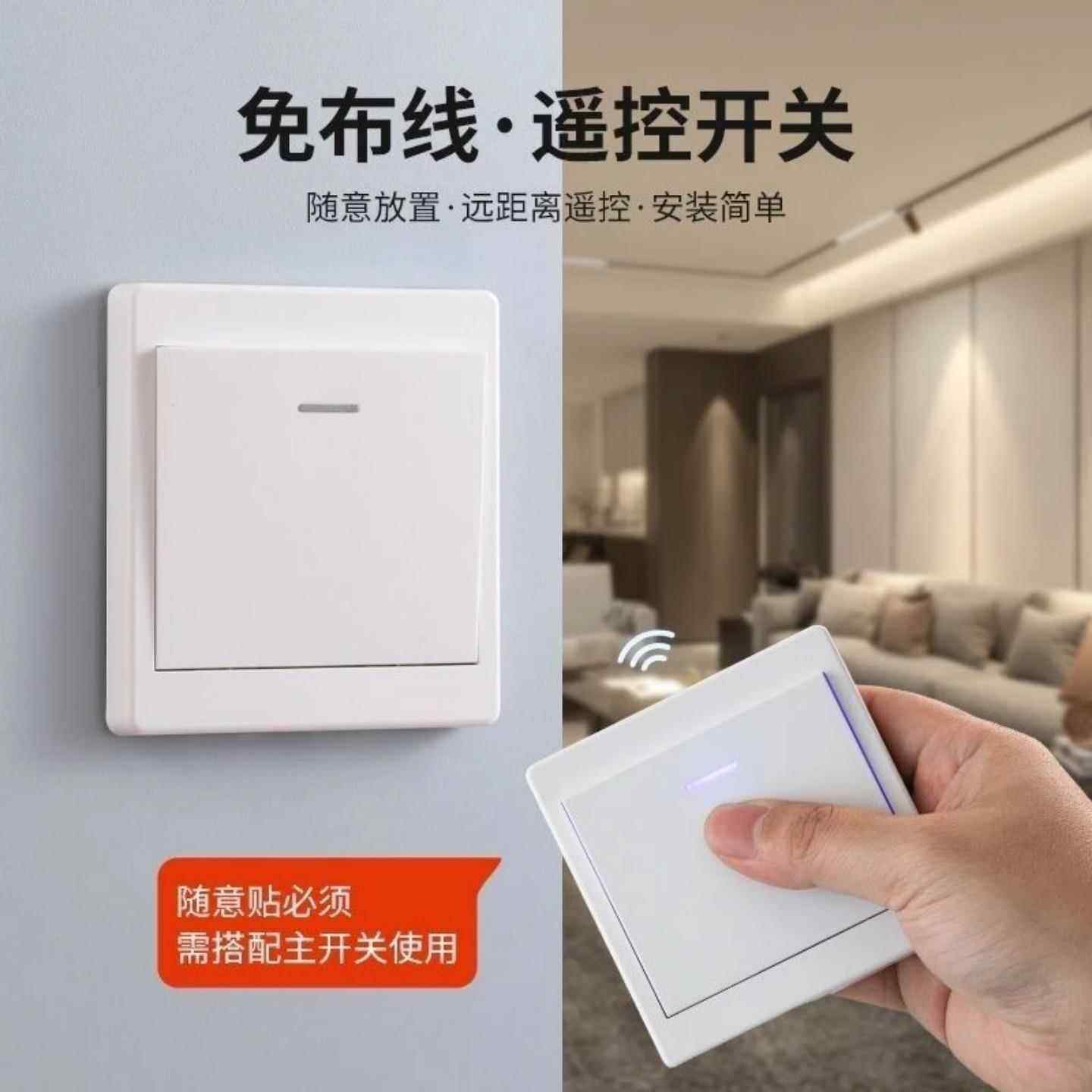 无线遥控开关双控免布线面板家用电灯远程随意贴220v控制器智能,电子/电工,遥控开关,淘宝优惠券,粉丝福利购,淘宝优惠卷