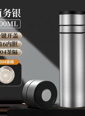 保温杯男士水杯新款16不锈钢高档男茶水分离一键开盖车载速开杯