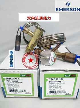 艾默生膨胀阀 空调 热泵 HFES10 HC TRAE 8 10 12 15 HCA ZAA MC