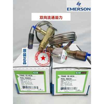 艾默生膨胀阀 空调 热泵 HFES10 HC TRAE 8 10 12 15 HCA ZAA MC