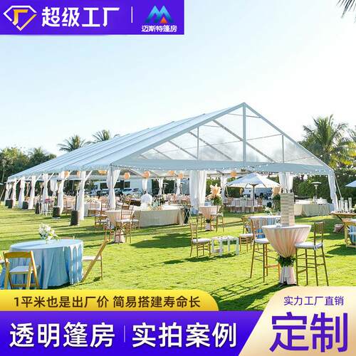 钢化913玻璃帐篷草坪婚礼会活房动户外篷商展览聚场会高档宴餐厅