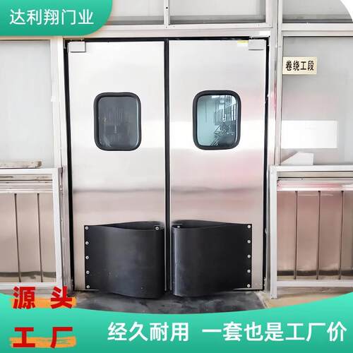 无尘车间不锈钢门自动复位餐厅厨房自由防撞门配菜间仓库物流门