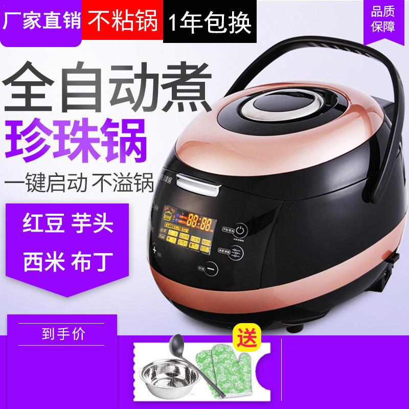 煮珍珠锅奶茶店商用全自动珍珠机网红脏脏茶煮红豆西米露