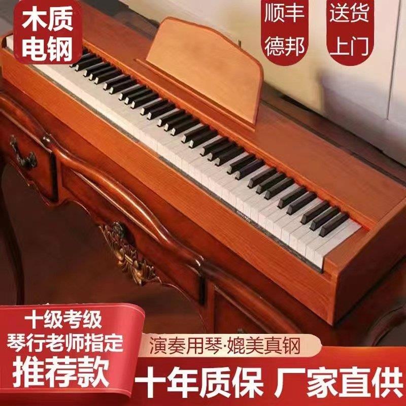 88键重锤电钢琴便携式专业幼师考试家用考级琴儿童初学者电子钢琴
