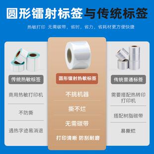 圆形镭射银色热敏不干胶贴纸高警示药品标签背胶打印纸可以贴的打