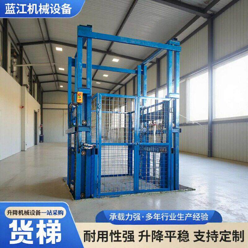 厂房仓库车间液压升降货梯链条导轨式升降机固定大吨位电动提升机