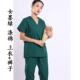 新款 纯棉手术室工作服涤刷手服男棉刷手衣防 南格短尔洗手衣女丁袖