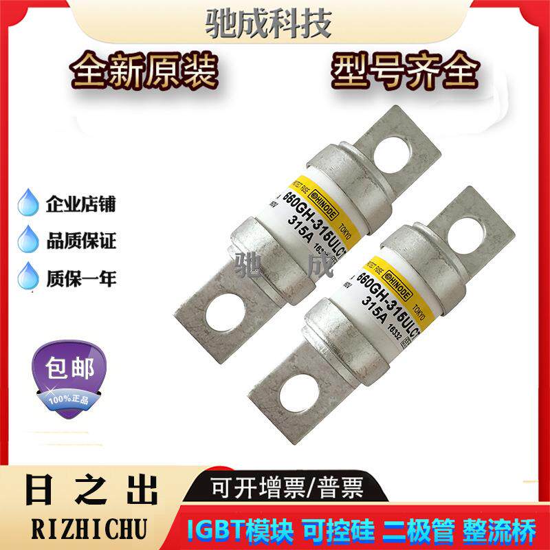 日之出250FH-60S 250FH-75S 250FH-100S保险丝厂价供应型价格优惠