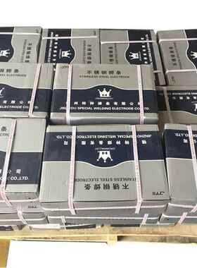 锦州特种W807Ni/907Ni低温钢焊条E5515-G/E8015-C1焊条2.5/3.2/4.