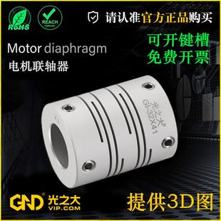 DEE01 DBE01平行线 线联轴器GI铝合金编码器沟槽式弹性键槽连轴器